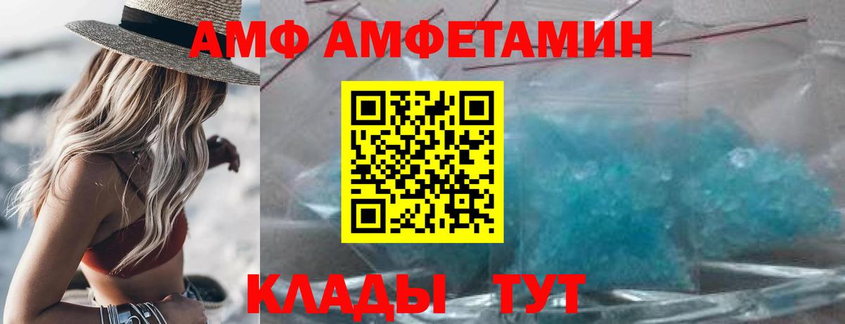 АМФ 97%  АМФ  Мариинск  АМФ 