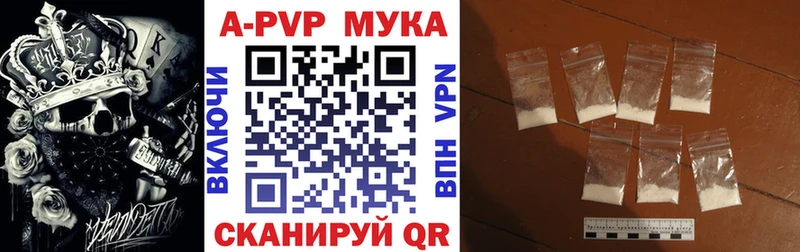 APVP мука Мариинск