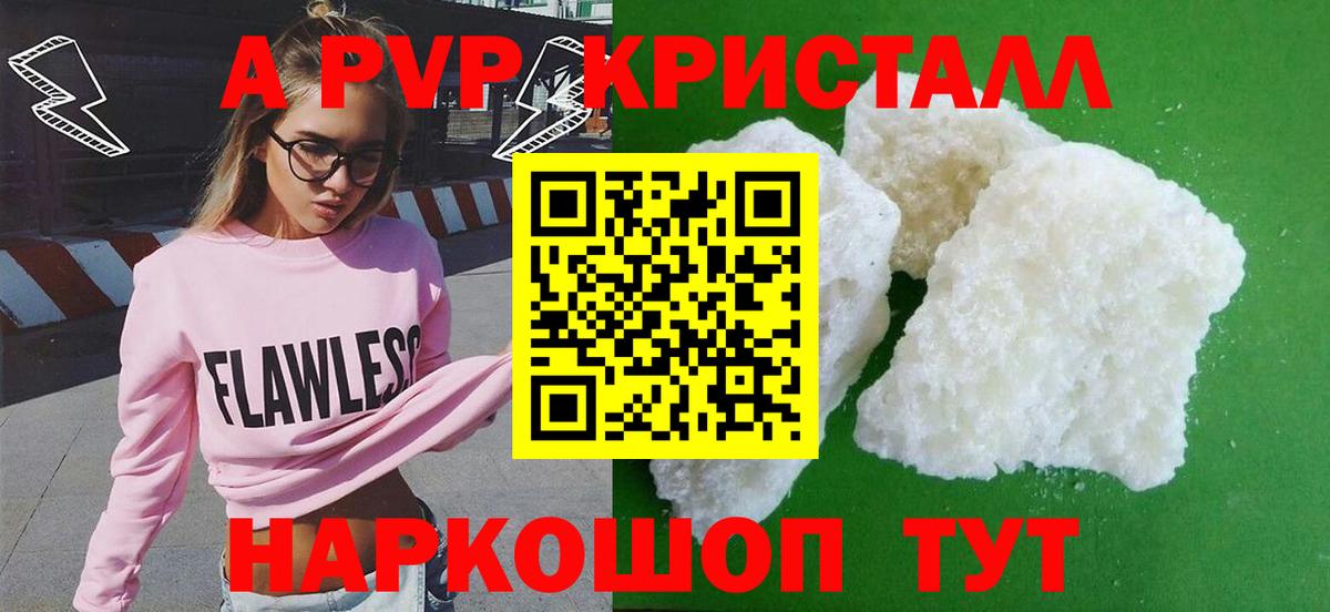 APVP мука  Alpha PVP  Вход с VPN  Мариинск  A PVP СК 