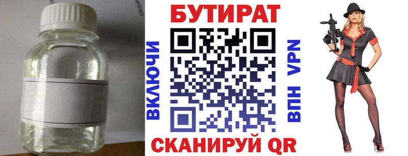 гидра ONION  купить наркотики сайты  Мариинск  БУТИРАТ бутик 