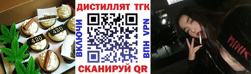 Печенье с ТГК конопля  мега маркетплейс  Мариинск  как найти наркотики 