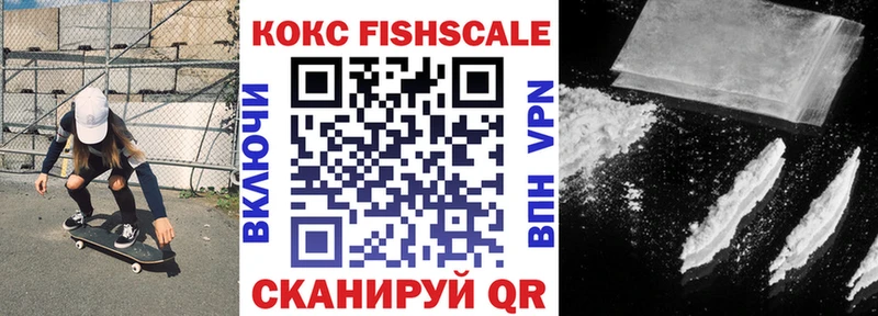 дарнет шоп  Мариинск  MEGA   КОКАИН Fish Scale 