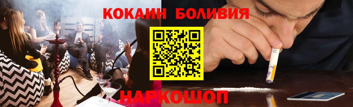 где можно купить наркотик  КОКАИН VHQ  Вход с VPN  Кокаин 97%  Мариинск 