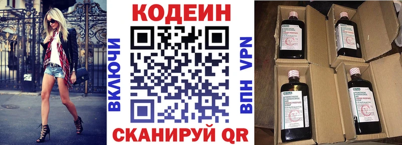 цена наркотик  Мариинск  Codein напиток Lean (лин) 