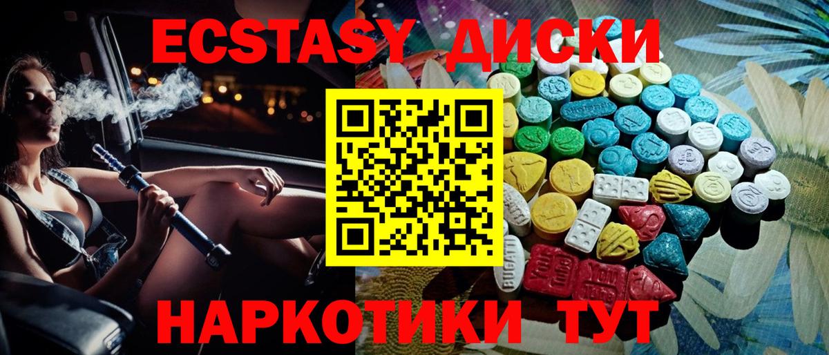 Ecstasy MDMA Мариинск