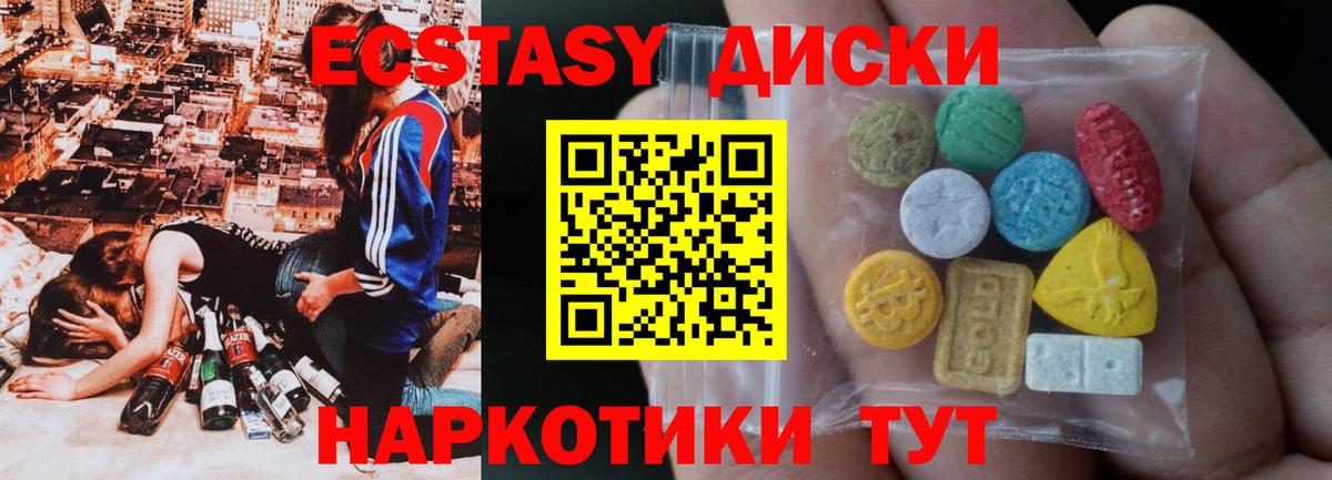 Мариинск  магазин продажи   Вход с VPN  Ecstasy DUBAI  ЭКСТАЗИ 280 MDMA 