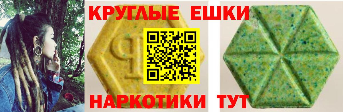 Ecstasy  Мариинск  ЭКСТАЗИ 250 мг  Экстази Punisher 