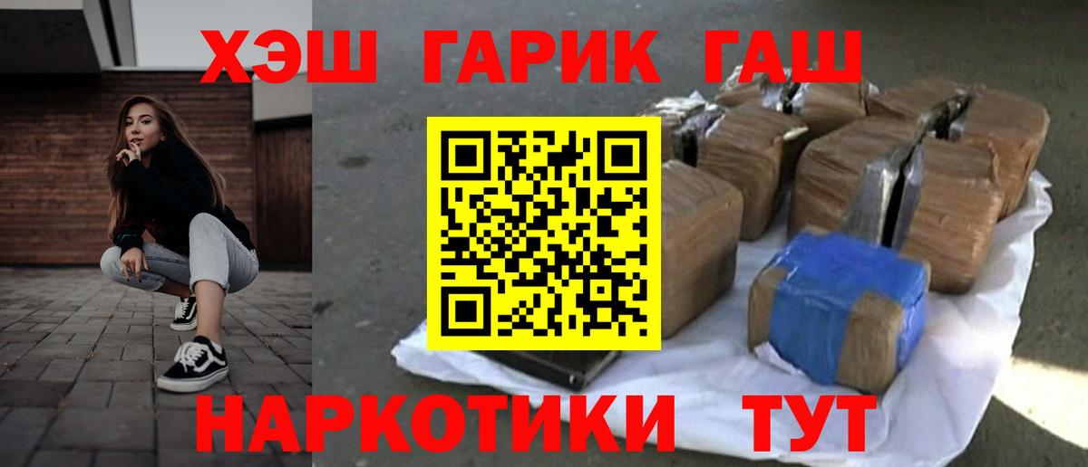 ГАШИШ гарик Мариинск