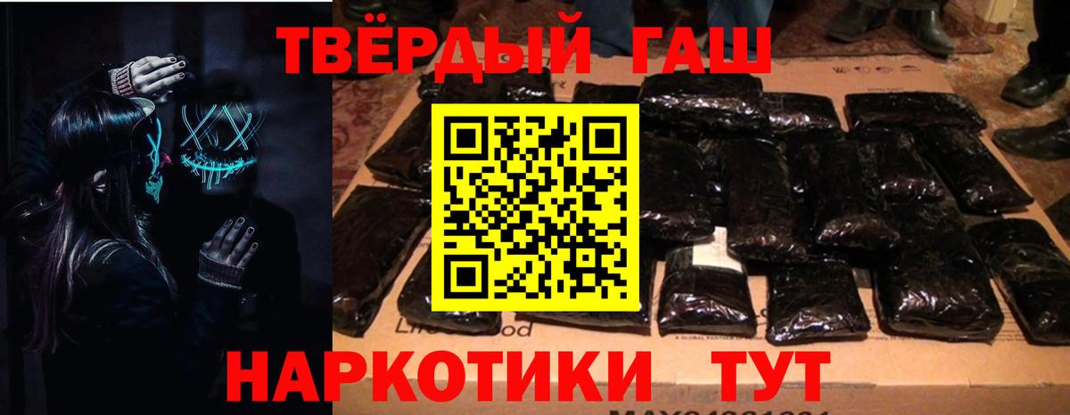 Мариинск  ГАШИШ Cannabis  ГАШ  Вход с VPN  Гашиш 40% ТГК 