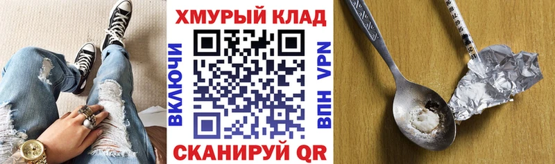 Героин белый  купить   Мариинск 
