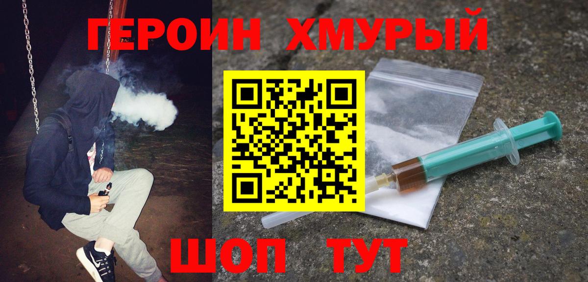 Мариинск  Героин гречка  Вход с VPN 