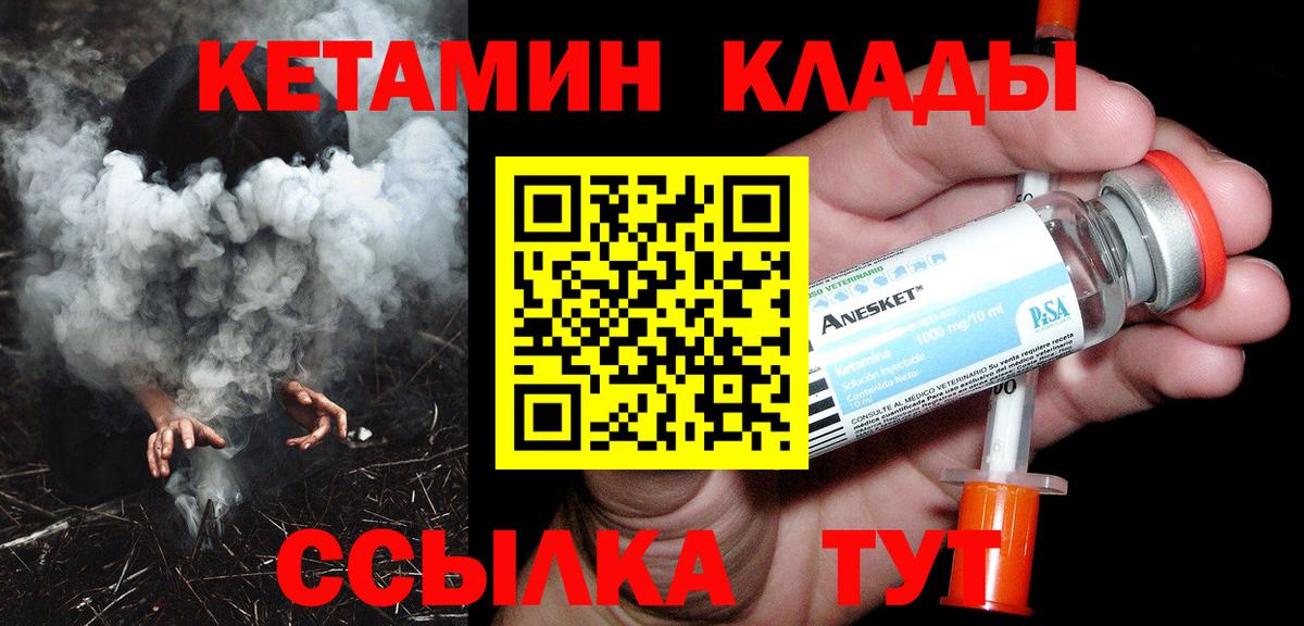 Кетамин VHQ  Вход с VPN  КЕТАМИН ketamine  Мариинск 