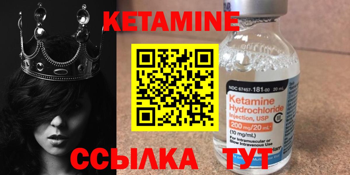 Кетамин ketamine  darknet наркотические препараты  Мариинск 
