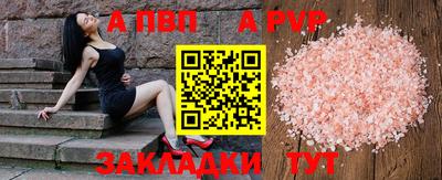 a pvp Гусиноозёрск