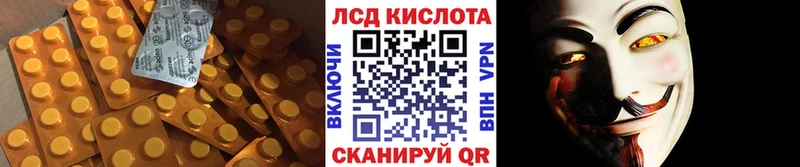Лсд 25 экстази ecstasy  kraken маркетплейс  Мариинск 
