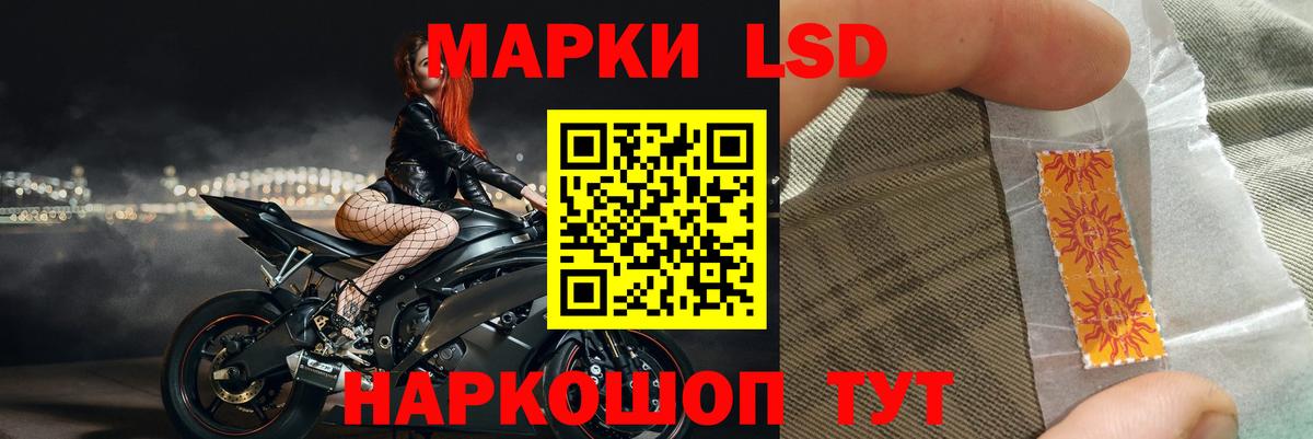 LSD-25 экстази кислота Мариинск