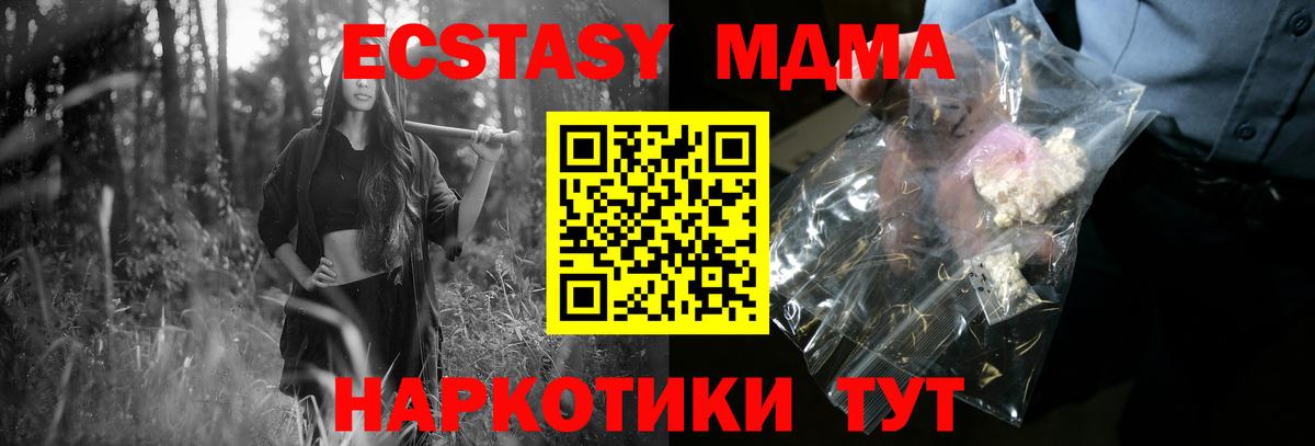 МДМА Molly  Мариинск  MDMA crystal 