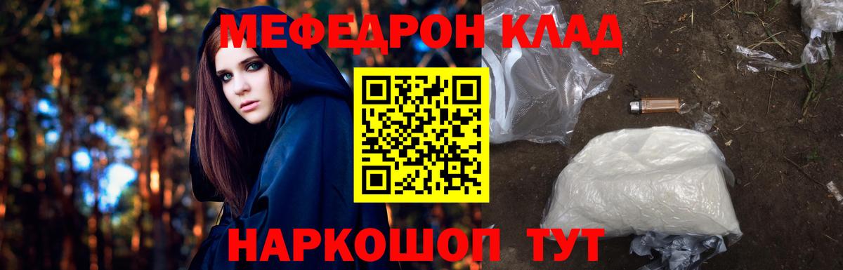 продажа наркотиков  Мефедрон  МЕФ VHQ  Мариинск  Меф VHQ 