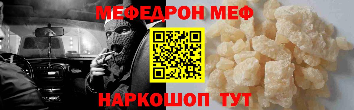 МЕФ кристаллы Мариинск