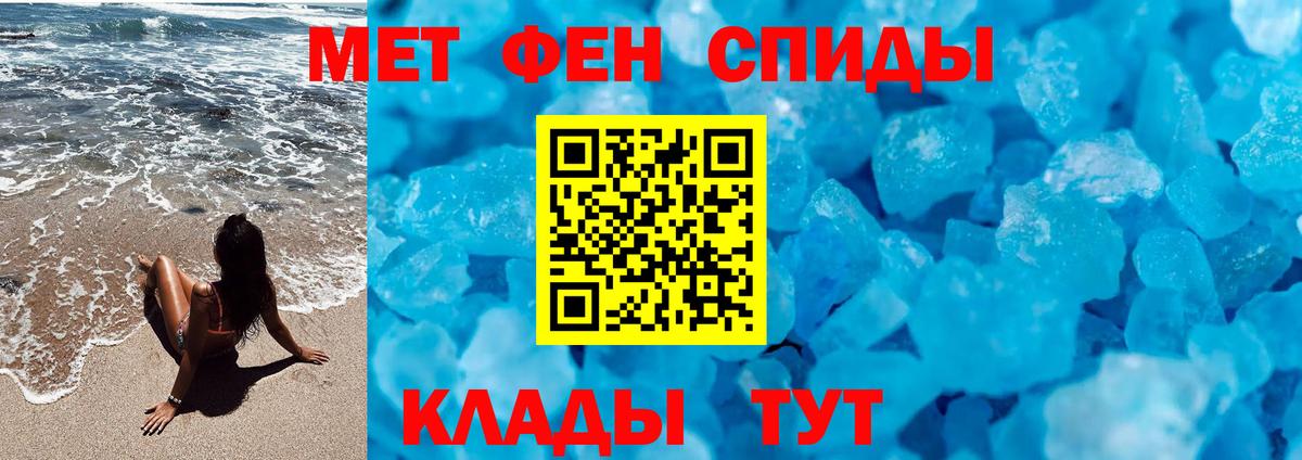 МЕТАМФЕТАМИН кристалл  Мариинск 