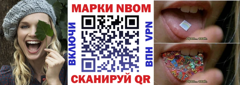 Марки NBOMe 1500мкг  Мариинск 