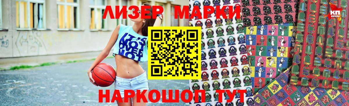 Марки N-bome 1,8мг Мариинск