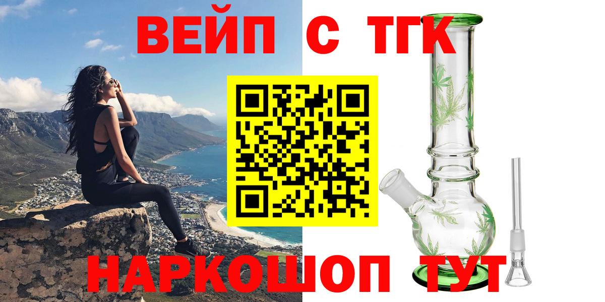 Дистиллят ТГК вейп с тгк Мариинск