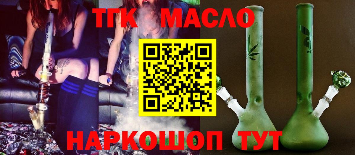 Дистиллят ТГК гашишное масло  Мариинск  MEGA маркетплейс  Дистиллят ТГК жижа 