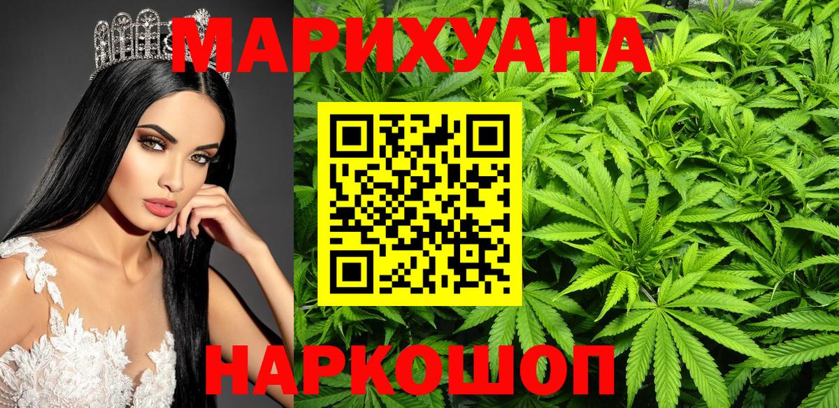 Мариинск  Каннабис AK-47  Вход с VPN  Канабис VHQ  Бошки Шишки тримм  Бошки марихуана LSD WEED 